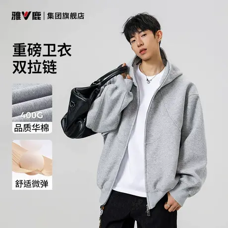 雅鹿重磅开衫卫衣男连帽双拉链华棉宽松休闲上衣运动透气帽衫外套商品大图