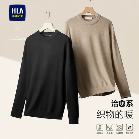 HLA/海澜之家轻商务中性含羊毛桑蚕丝针织衫25秋新黑色打底毛衣男商品大图