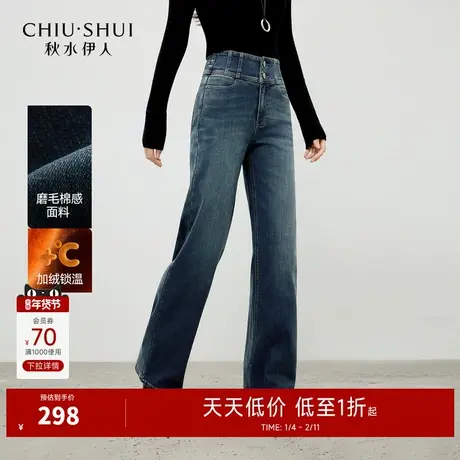 秋水伊人时尚百搭高腰牛仔裤2025年冬季新款复古简约直筒加绒长裤图片