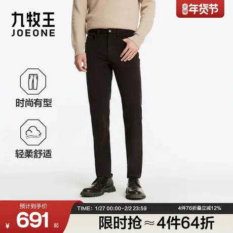 九牧王男装2025冬季新款时尚舒适五袋商务休闲男款休闲裤商品大图