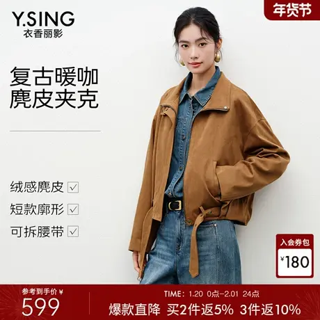 衣香丽影咖色麂皮绒短外套女2026春装新款韩系流行复古蝙蝠袖夹克图片