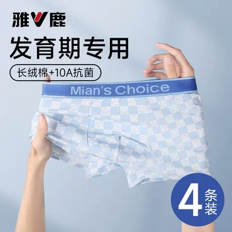 雅鹿男士纯棉内裤青少年男生平角裤衩2026新款抗菌透气男款四角裤商品大图