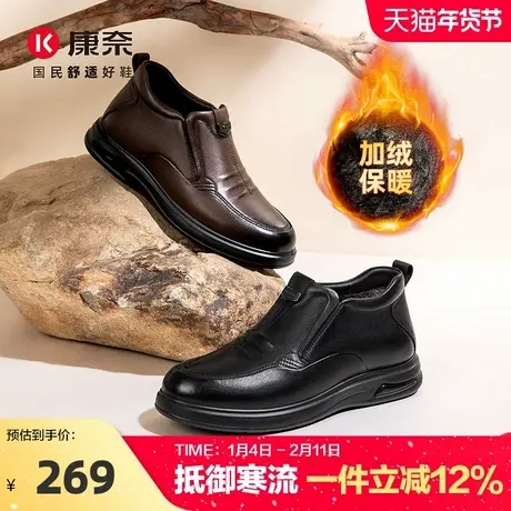 康奈男鞋2025新冬季加绒保暖男士商务休闲皮鞋中老年爸爸棉靴短靴商品大图