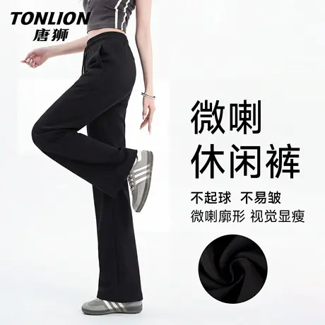 唐狮官方修身微喇裤女2026新款春季显瘦高腰卫裤运动裤休闲裤子VC图片