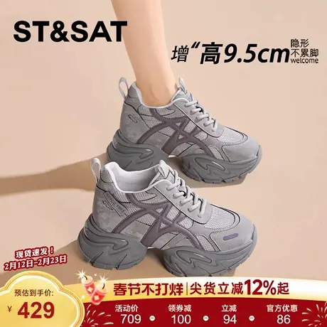 星期六9.5CM内增高灰色老爹鞋女款休闲小个子德训百搭隐形增高鞋商品大图