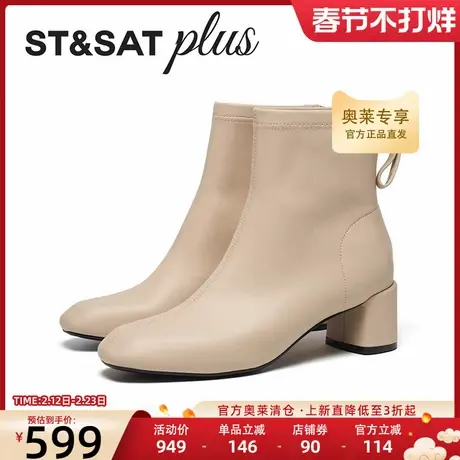 星期六高跟时装靴女2025冬款时尚切尔西粗方根配裙子SSD4116569商品大图