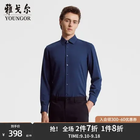 【多组分羊毛混纺】雅戈尔新款官方商务休闲绵羊毛保暖长袖衬衫男图片