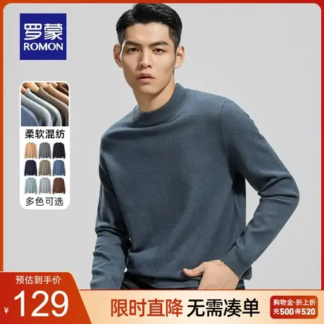 罗蒙男士半高领保暖毛衣2023秋冬新款商务纯色休闲圆领百搭针织衫商品大图
