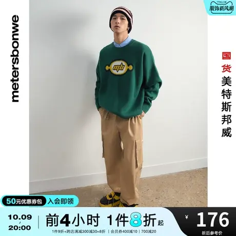 国货美特斯邦威毛衣男春秋提花卷边舒适圆领宽松圆领长袖毛衫图片