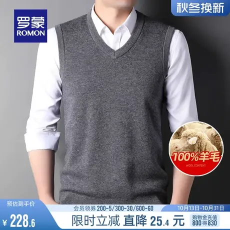 【纯羊毛】罗蒙男士时尚V领背心2023秋冬新款加厚保暖针织衫毛衣图片