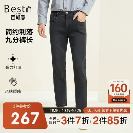 百斯盾男士牛仔裤2023秋冬新款时尚休闲垂感显高修身显瘦男九分裤图片