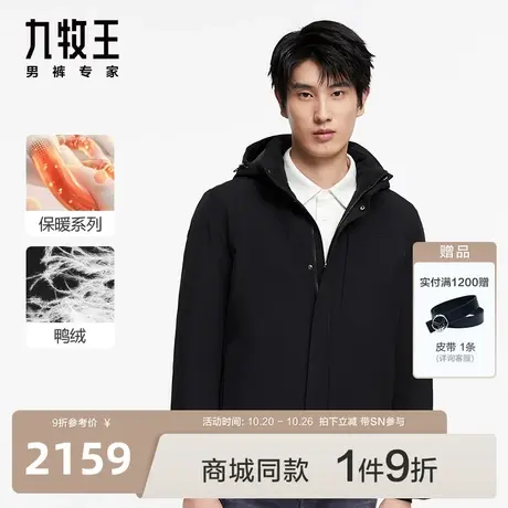[保暖系列]九牧王商场同款羽绒服23新款JK5C51417鸭绒帽领夹克SN图片