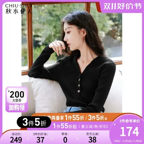 秋水伊人修身V领针织衫秋冬2023新款女装设计感气质内搭打底上衣图片