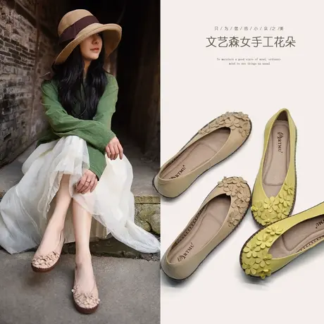 Artmu阿木原创森系花朵单鞋平底真皮手工浅口奶奶鞋豆豆鞋新款商品大图