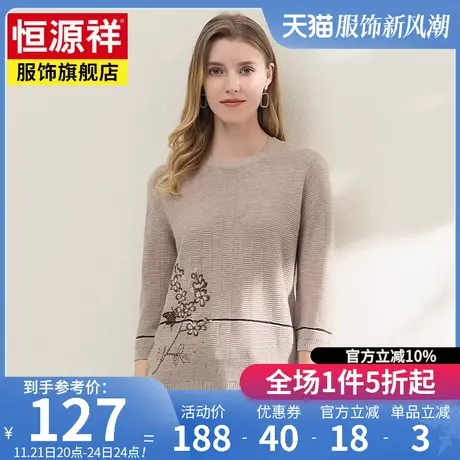 恒源祥针织T恤衫女秋季新款中年妈妈装七分袖薄款毛衣打底衫商品大图