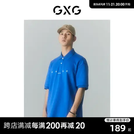 GXG男装 商场同款寻迹海岛系列翻领短袖POLO衫 2022年夏季新品图片