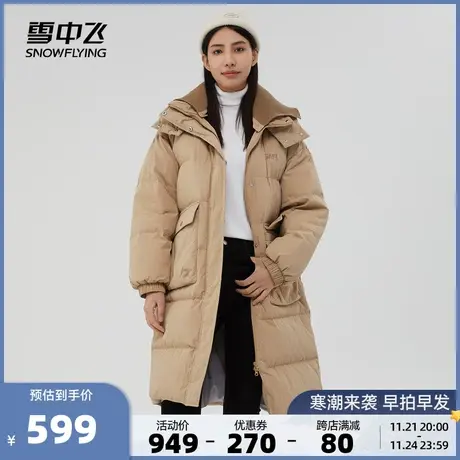 雪中飞2023秋冬新款连帽立领中长款女士羽绒服收袖口防风加厚保暖商品大图