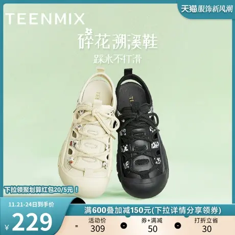 天美意溯溪鞋休闲厚底运动凉鞋女鞋罗马包头凉鞋子夏新款AN012BL3商品大图