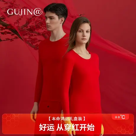 古今@本命年保暖内衣套装女纯棉防静电男士秋衣秋裤情侣新年红色图片