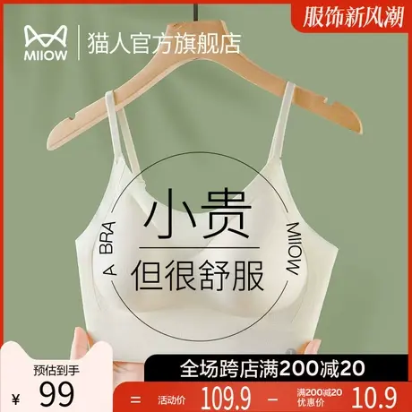 猫人内衣女士无痕大胸显小新款舒适运动背心防震跑步女学生文胸F1图片