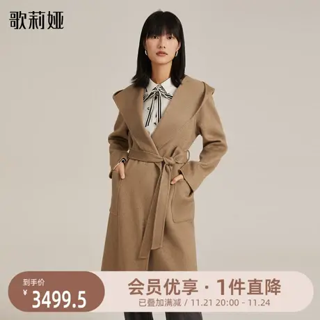 歌莉娅通勤英伦风外套女冬季新款高级感全羊绒连帽大衣11NL6N430图片