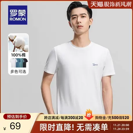 【纯棉】罗蒙男士时尚百搭短袖T恤2024夏季薄款圆领字母休闲上衣图片
