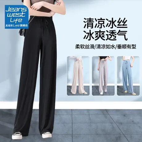 真维斯LIFE黑色冰丝裤女2023年夏季新款小个子高腰垂坠感拖地长裤商品大图