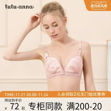 tutuanna文胸女贴体型花朵刺绣无钢圈可插片秋季薄杯胸罩专柜同款商品大图