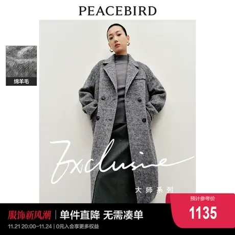 太平鸟大师系列真丝兔毛双面呢大衣女2023冬装赫本风毛呢外套图片
