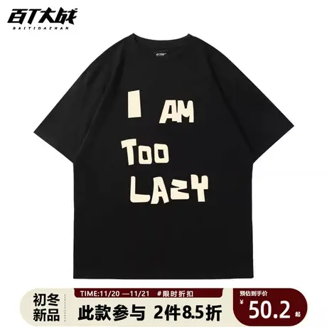 vintage美式复古中袖t恤薄款趣味字母我太懒了西海岸重磅中性短袖商品大图