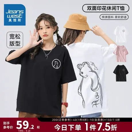 KF真维斯女装宽松弹力圆领半袖上衣 2023夏季新款休闲短袖T恤衣服商品大图