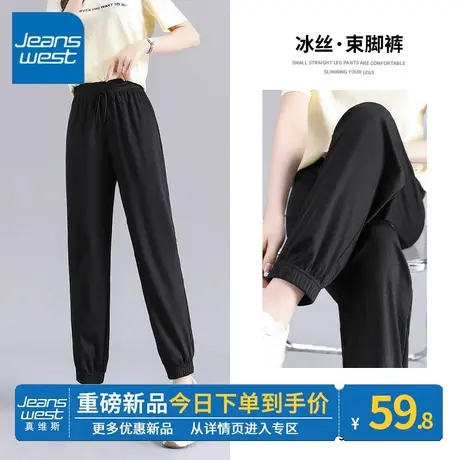 ZR真维斯黑色冰丝束脚裤子女装夏季薄款休闲简约冰感休闲裤女显瘦图片