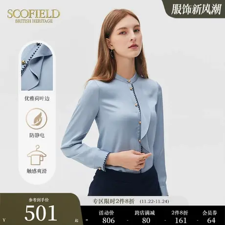 Scofield女秋季新品复古优雅荷叶边雪纺衫舒适显瘦长袖缎面衬衫商品大图