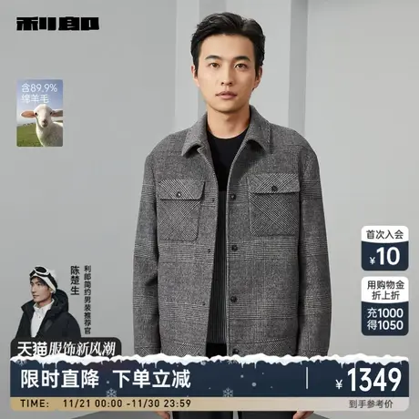 【绵羊毛】利郎官方 毛呢大衣男士休闲翻领2023冬季夹克呢子外套商品大图