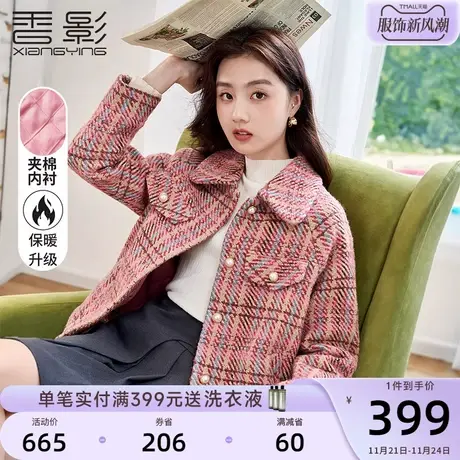 香影小香风毛呢大衣女2023秋冬新款夹棉名媛翻领格纹小个子短外套商品大图