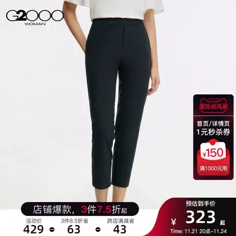 G2000女装修饰腿型SS23商场同款松紧腰百搭弹力烟管裤休闲裤商品大图