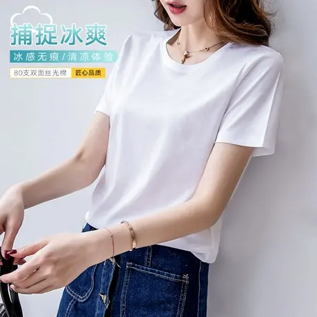 80支双面丝光棉t恤女天仙短袖夏季白色纯棉圆领冰丝体恤打底上衣商品大图