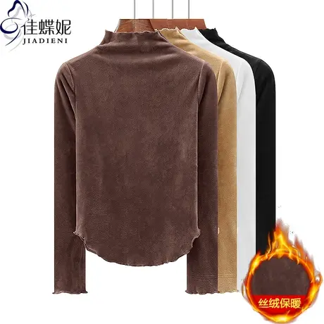 秋冬新款半高领荷叶边圆弧修身纯色丝绒保暖长袖体恤上衣女打底衫商品大图