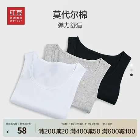红豆男装24年背心莫代尔弹力棉夏季透气圆领单条装打底汗衫舒适商品大图