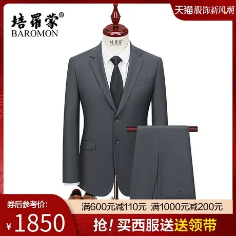 【进口羊毛面料】培罗蒙2025新款西装新郎结婚礼服男士西服套装图片