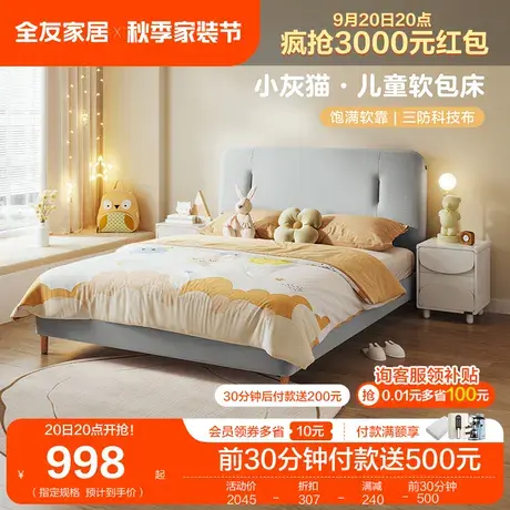 全友家居科技布儿童床女孩公主床1米5儿童房卧室床单人床115028图片