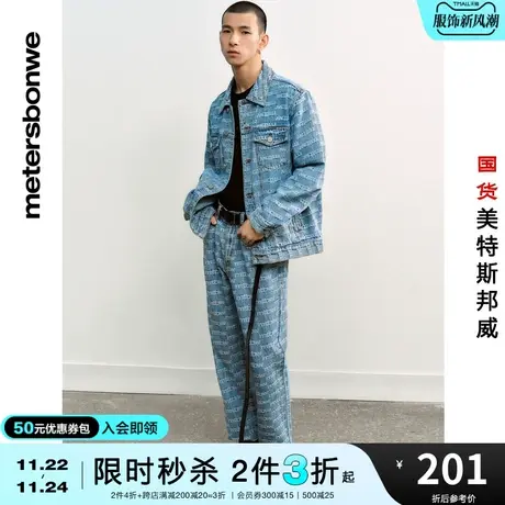 美特斯邦威夹克男春秋满身提花牛仔简约运动休闲外套图片