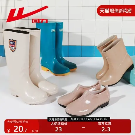 回力雨鞋女款时尚外穿雨靴短筒水鞋低帮套鞋防水中筒高筒加绒胶鞋图片