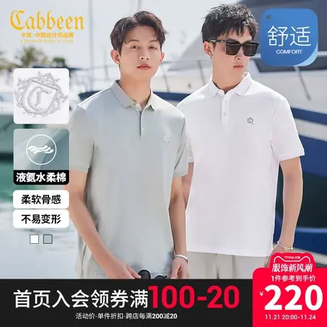 卡宾男装液氨水柔棉POLO衫2023夏新款字母徽章刺绣短袖舒适通勤B商品大图