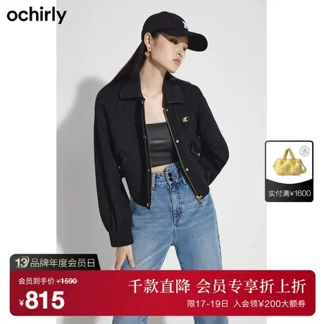 ochirly欧时力 亮丝提花呢小香风外套      新款秋冬棉衣夹克图片