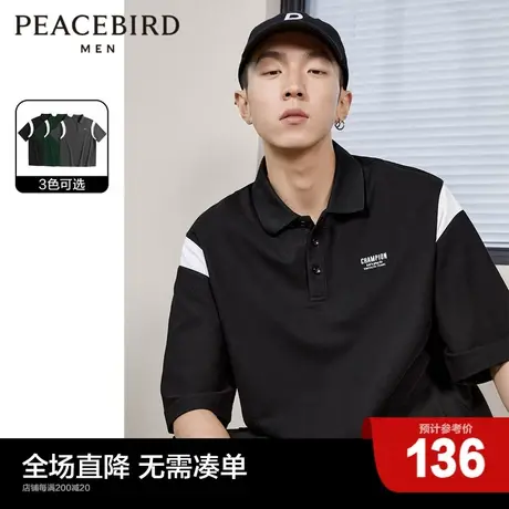 太平鸟男装 夏季新款冰氧酷凉感polo衫胸口刺绣休闲男士短袖t恤图片