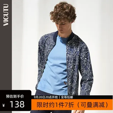 VICUTU/威可多男士夹克商场同款春秋款时尚休闲短款修身外套男图片