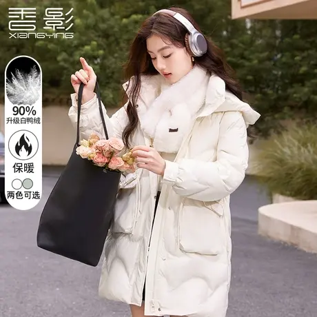 【罗永浩年货节】香影白色羽绒服女中长款冬季90白鸭绒超好看外套商品大图