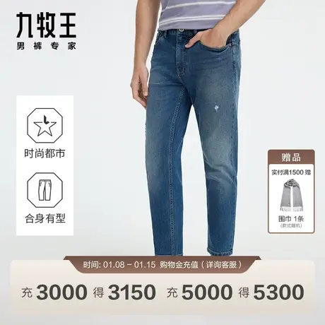 [商场同款]九牧王男裤HJ1D12216牛仔裤2024春季新款时尚锥形裤EN图片