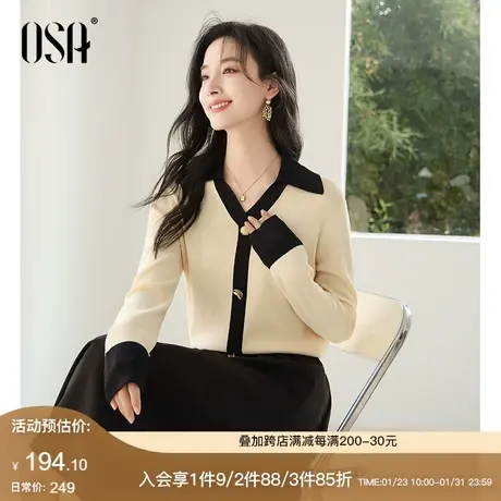 OSA欧莎法式Polo翻领针织衫女春装2024新款气质显瘦打底内搭上衣图片